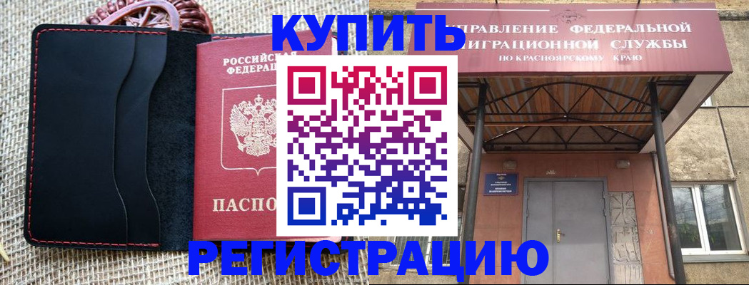 прописка гарантия в Марксе
