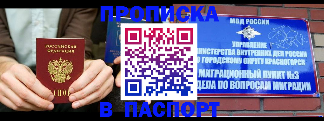 где прописаться в Марксе